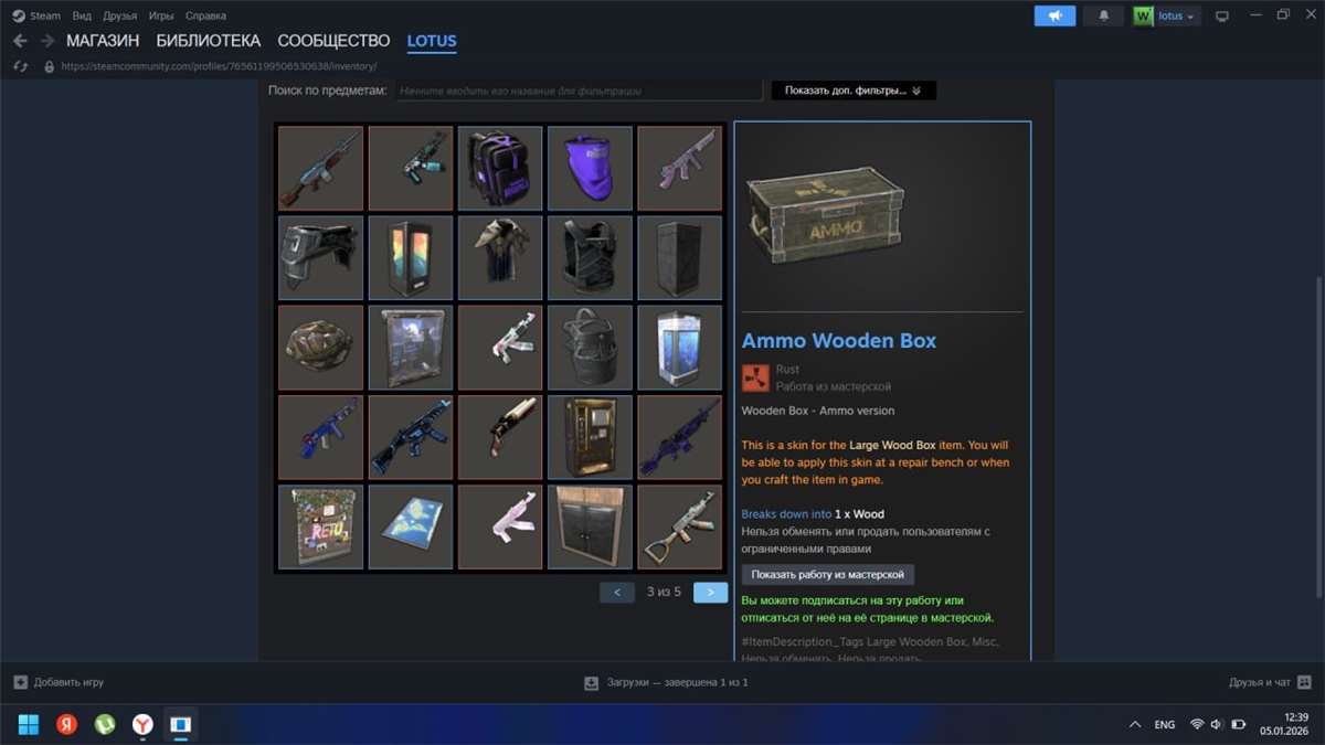 продажа аккаунта к игре Rust