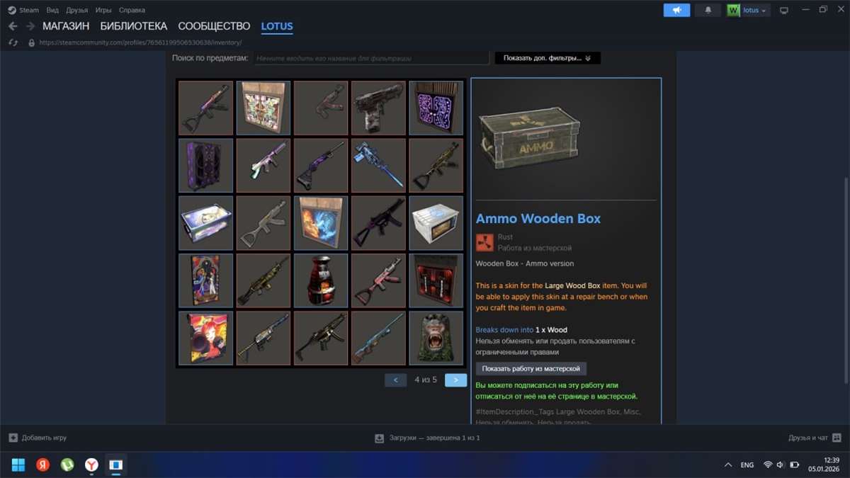 продажа аккаунта к игре Rust