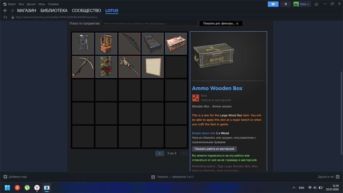 продажа аккаунта к игре Rust