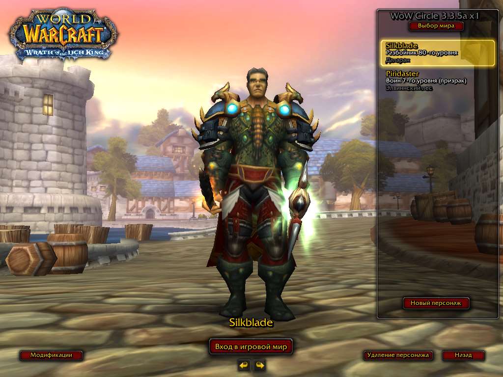 продажа аккаунта к игре World of Warcraft (WoW)