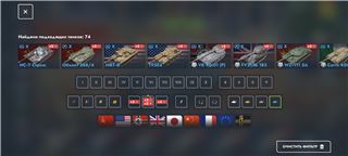 купить аккаунт Tanks Blitz, WoT(Lesta, WG)