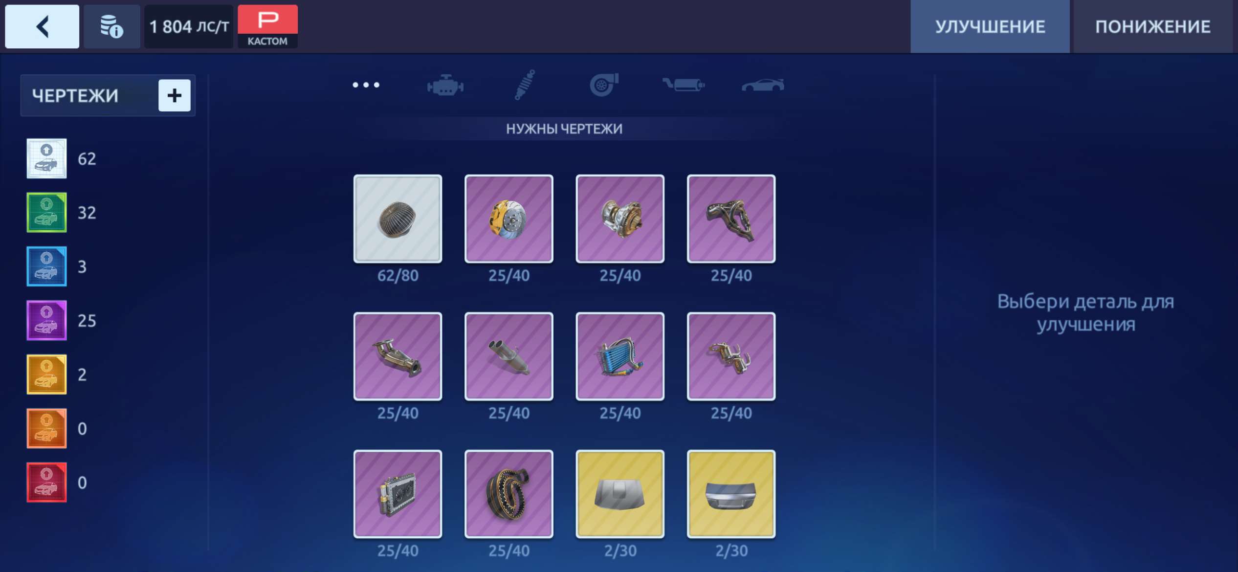 продажа аккаунта к игре Drag racing: Уличные гонки