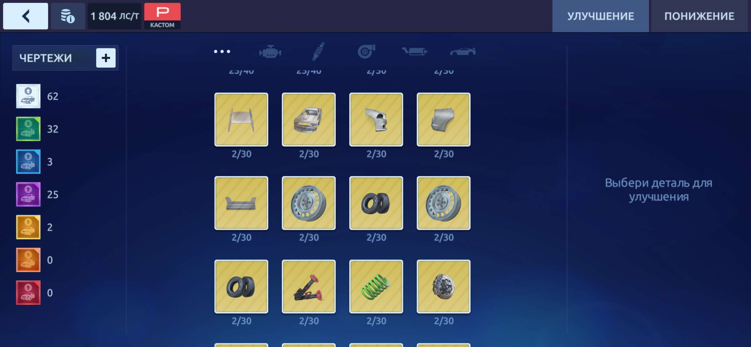 продажа аккаунта к игре Drag racing: Уличные гонки