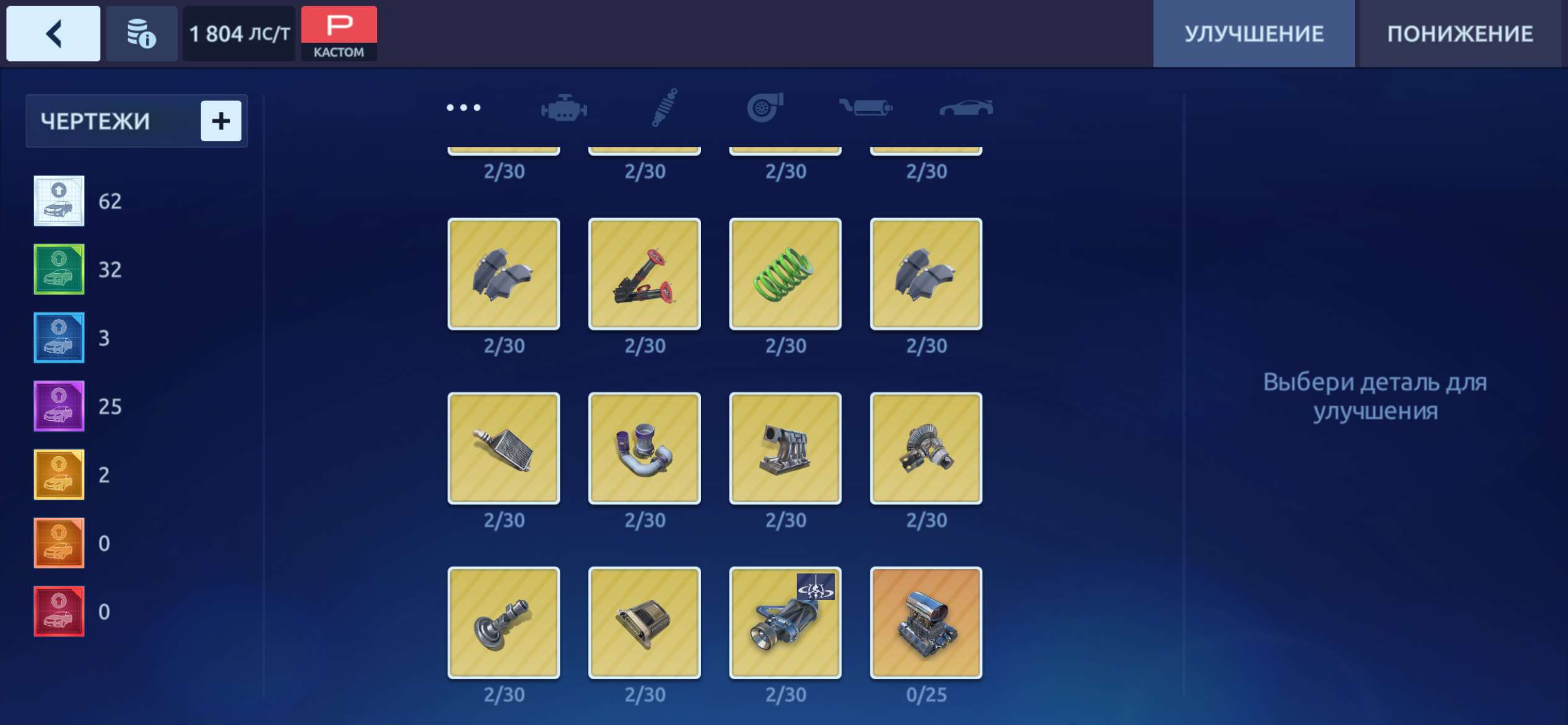 продажа аккаунта к игре Drag racing: Уличные гонки