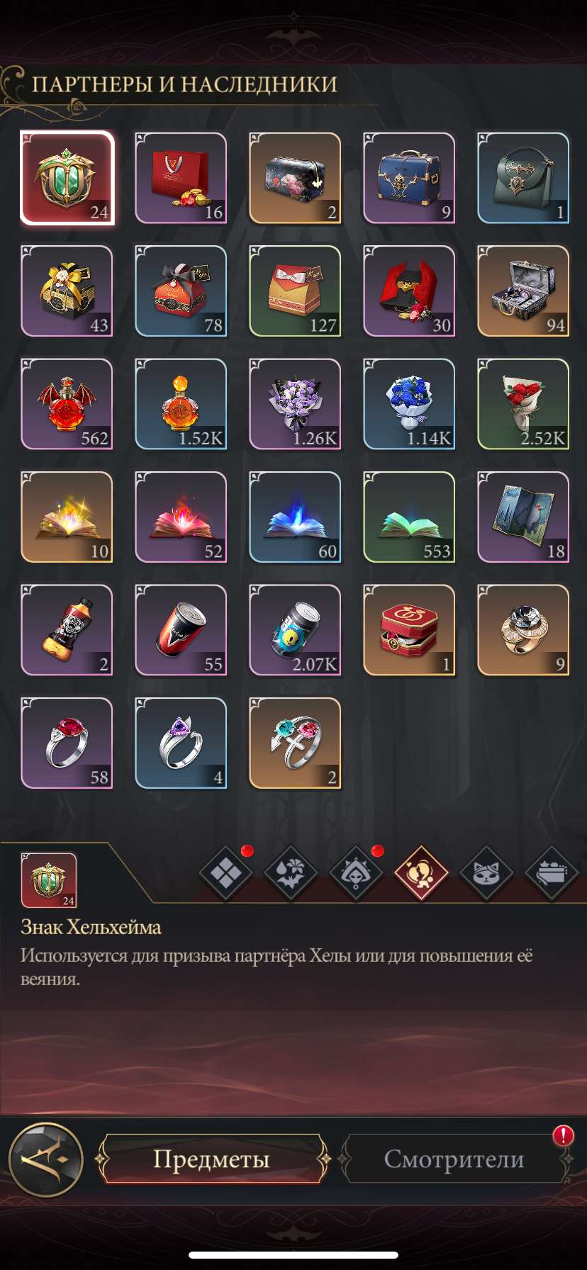 продажа аккаунта к игре Наследие вампиров