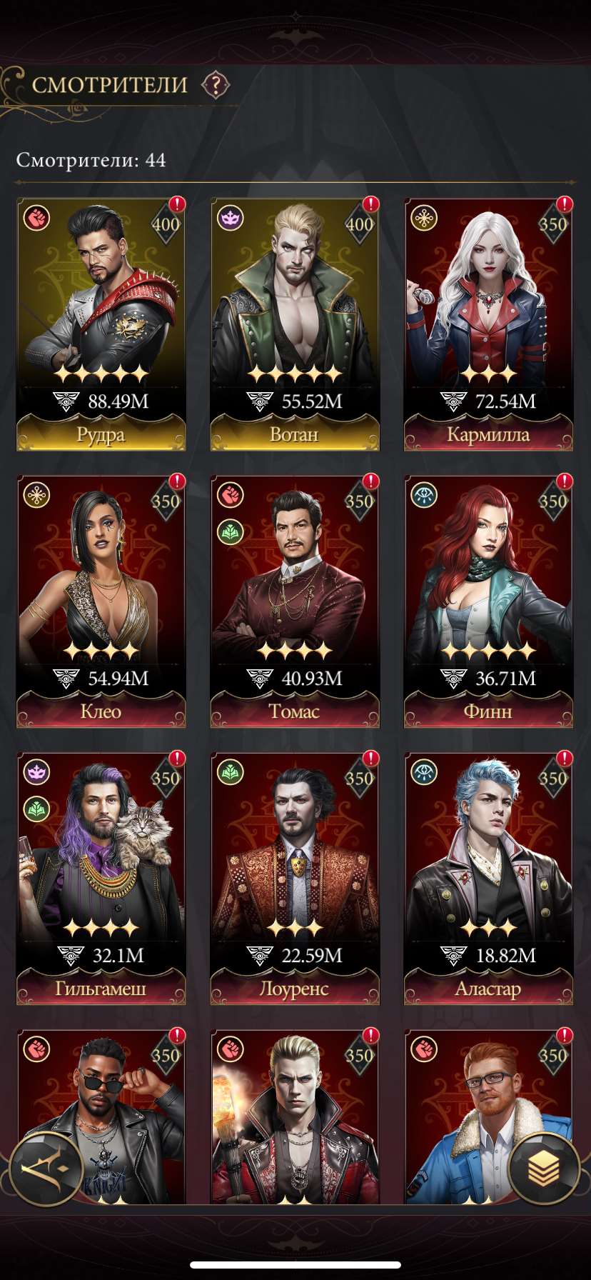 продажа аккаунта к игре Наследие вампиров