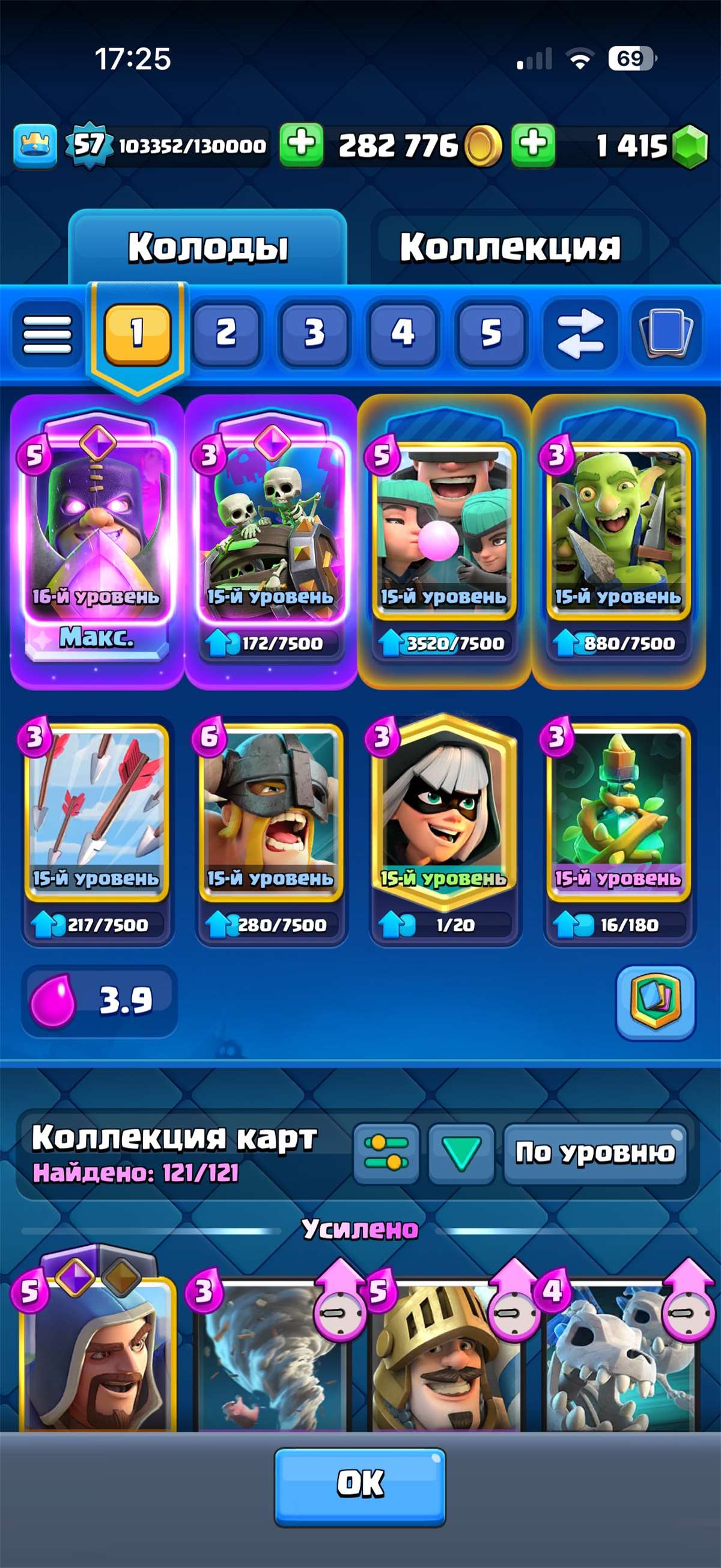 продажа аккаунта к игре Clash Royale