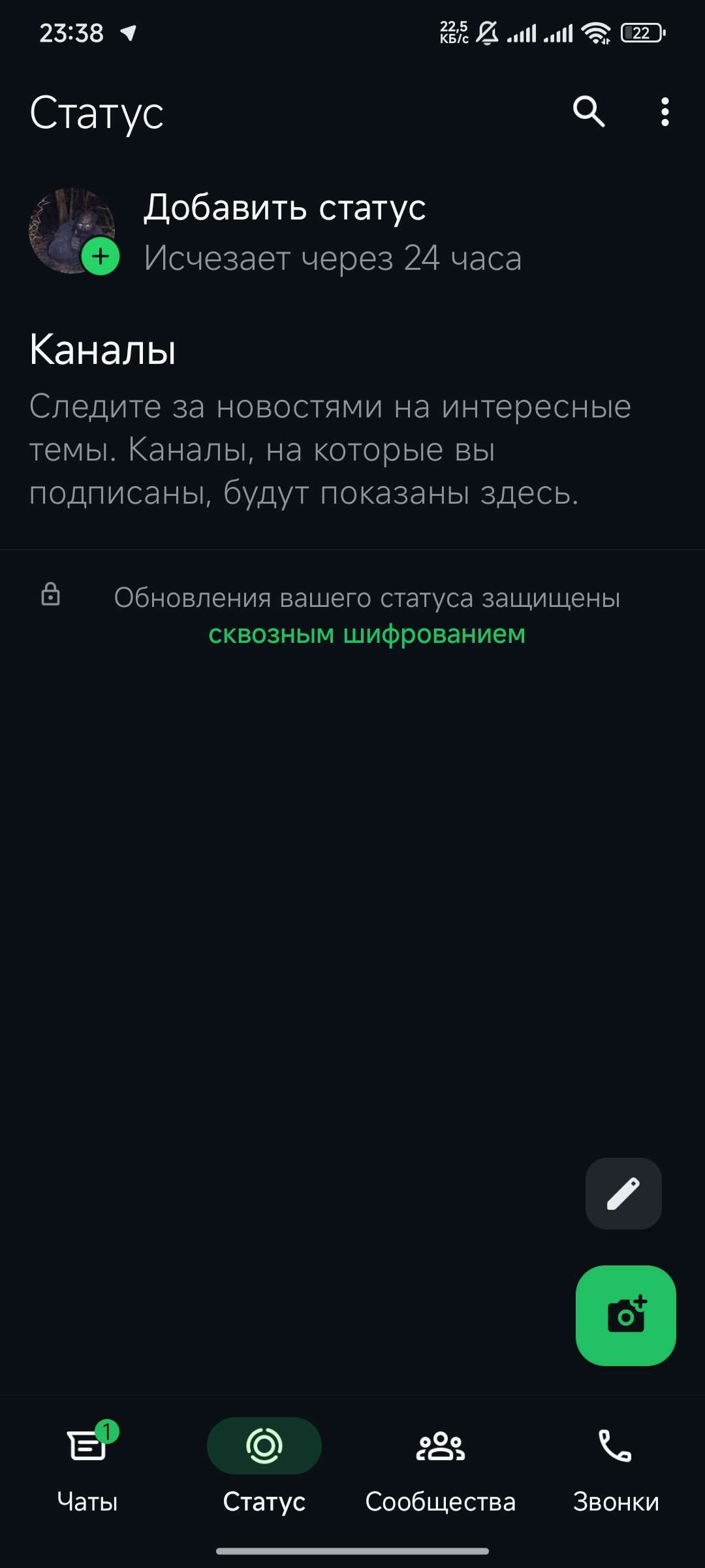 продажа аккаунта к игре WhatsApp