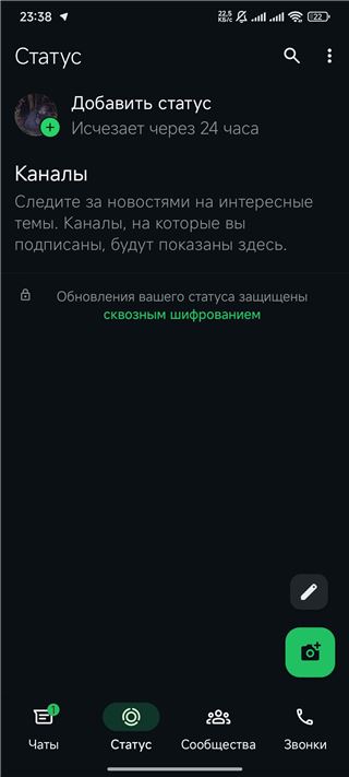 купить аккаунт WhatsApp