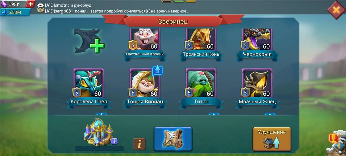 продажа аккаунта к игре Lords Mobile