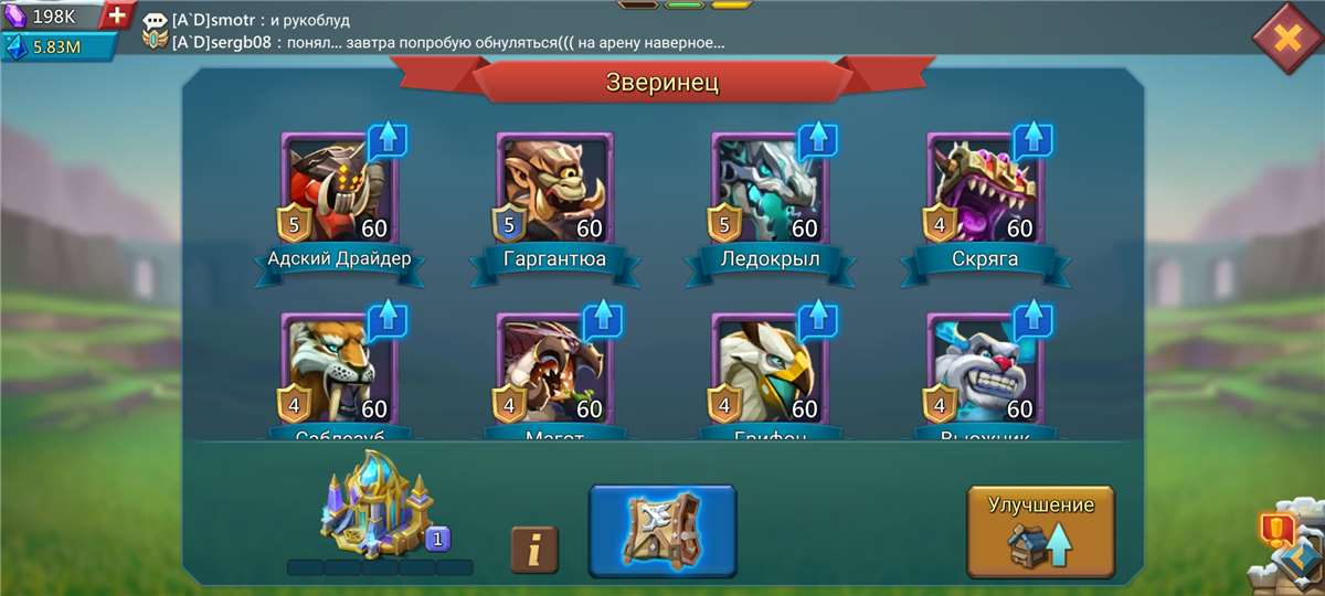 продажа аккаунта к игре Lords Mobile