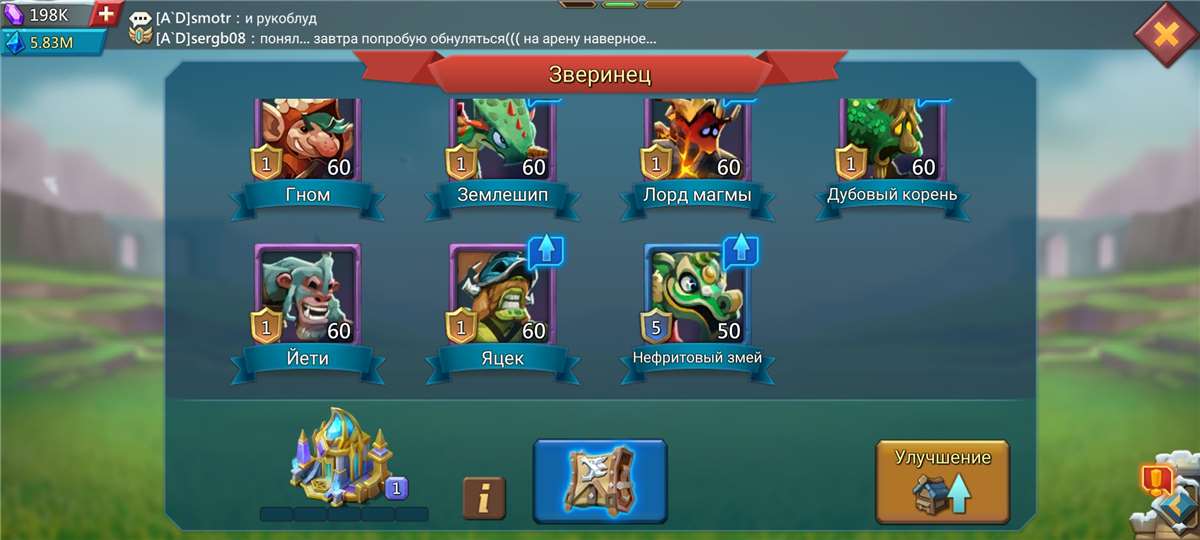 продажа аккаунта к игре Lords Mobile