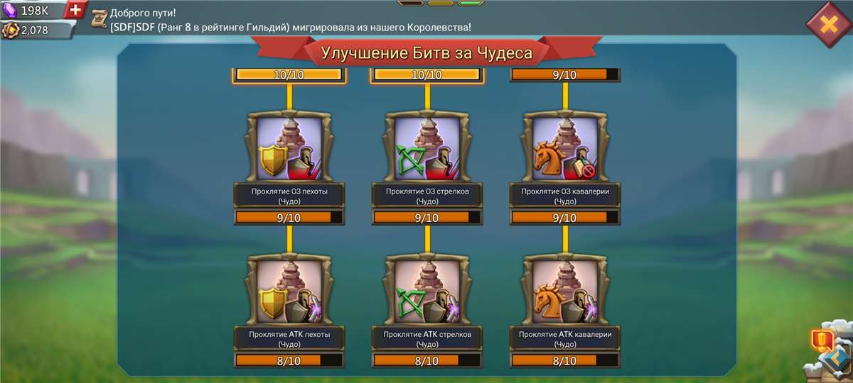 продажа аккаунта к игре Lords Mobile