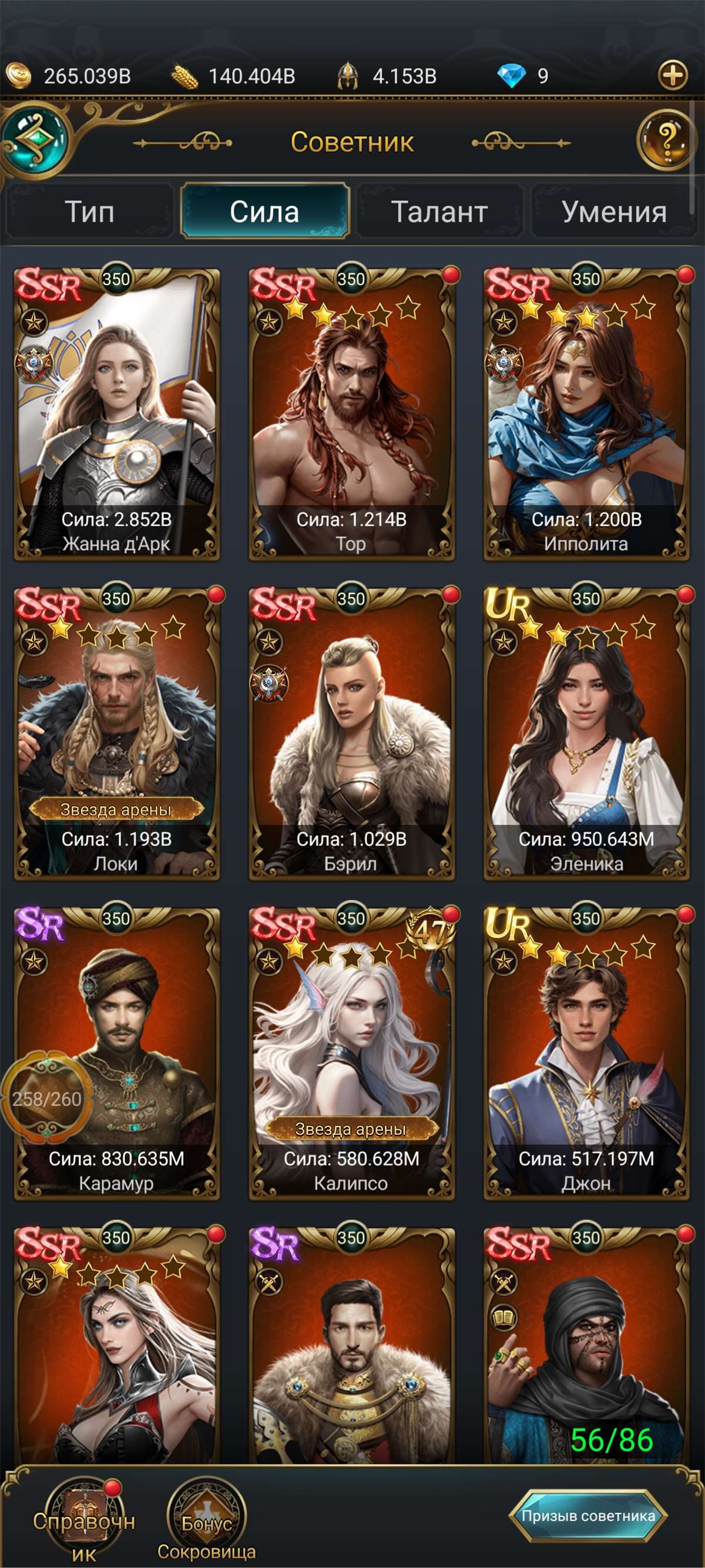 продажа аккаунта к игре Великий Султан