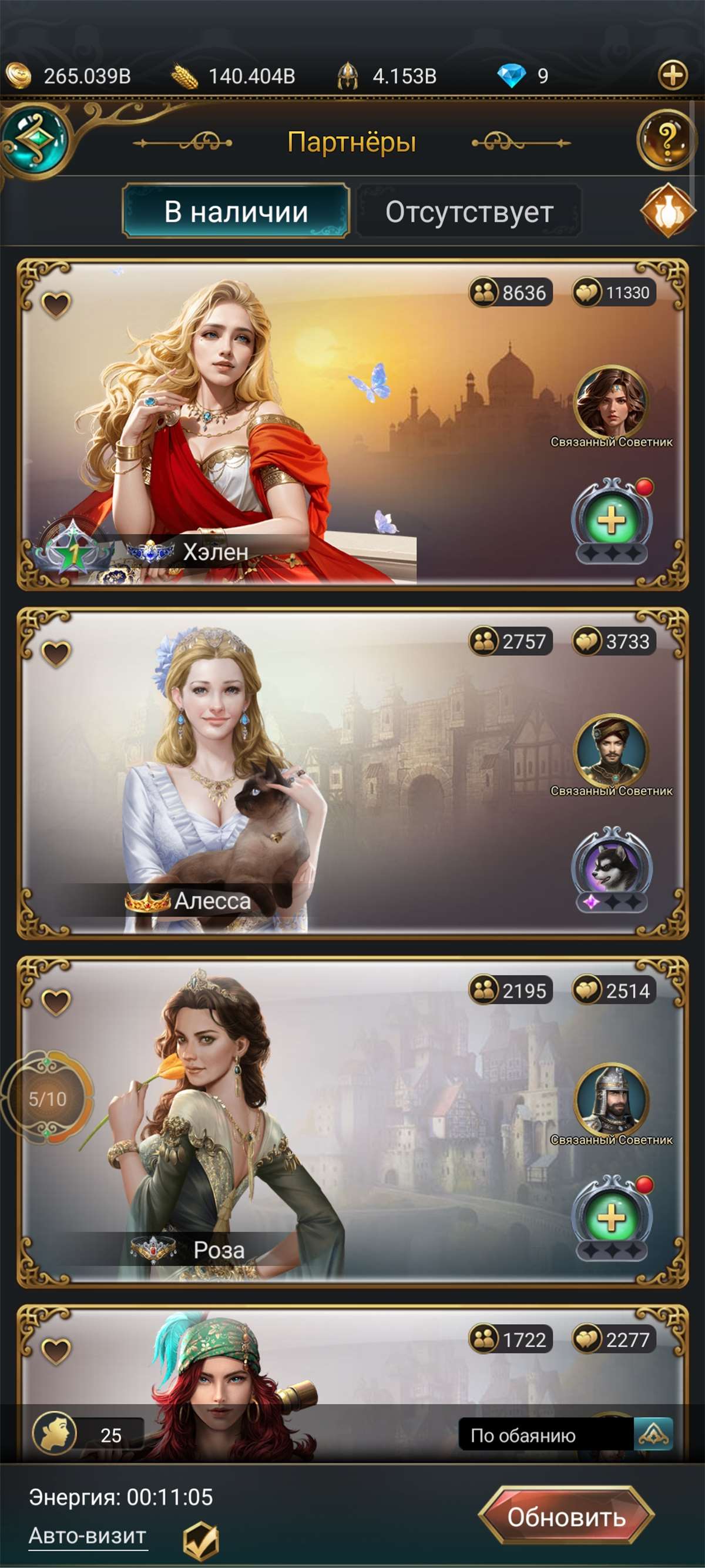 продажа аккаунта к игре Великий Султан