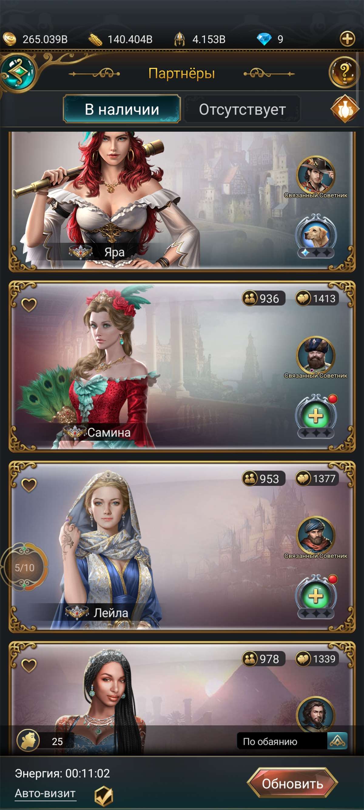 продажа аккаунта к игре Великий Султан