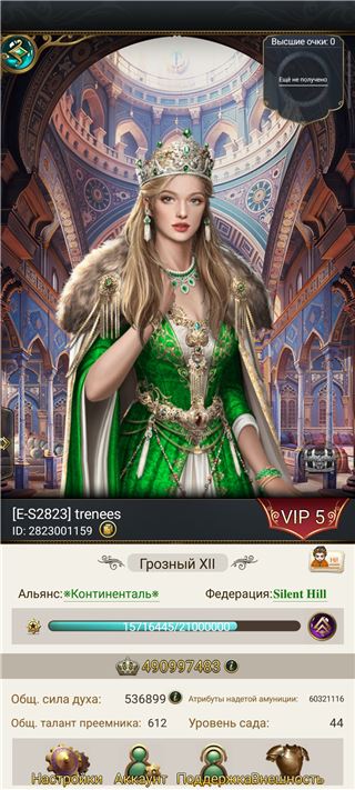 купить аккаунт Великий Султан