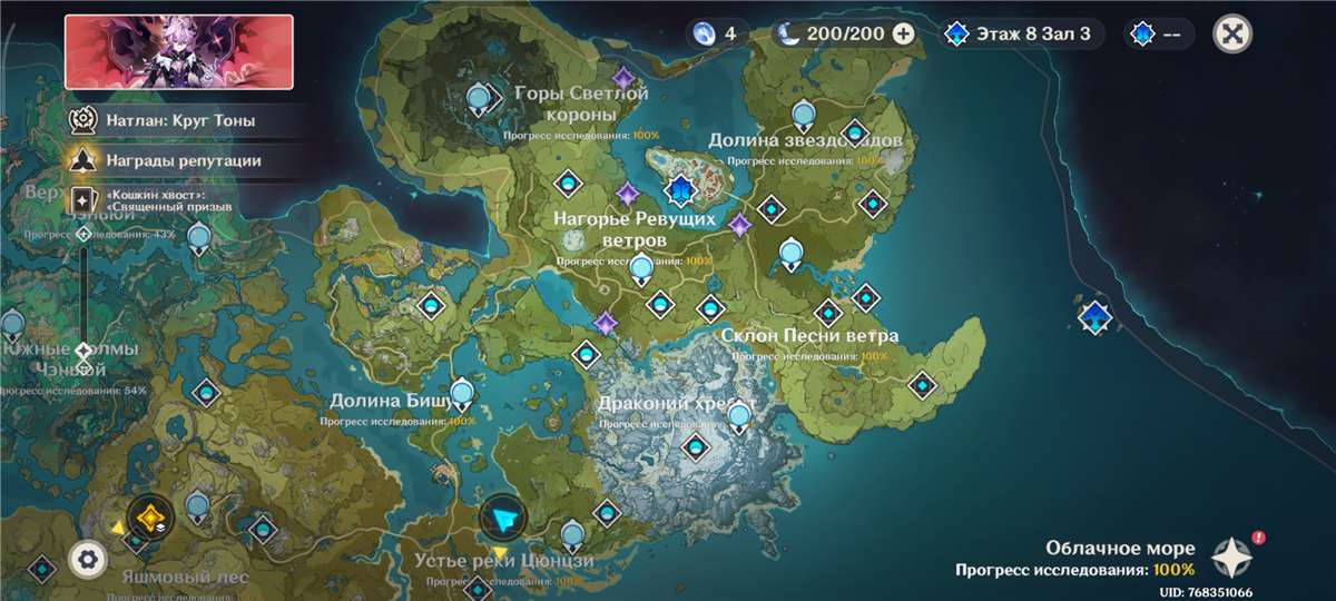 продажа аккаунта к игре Genshin Impact