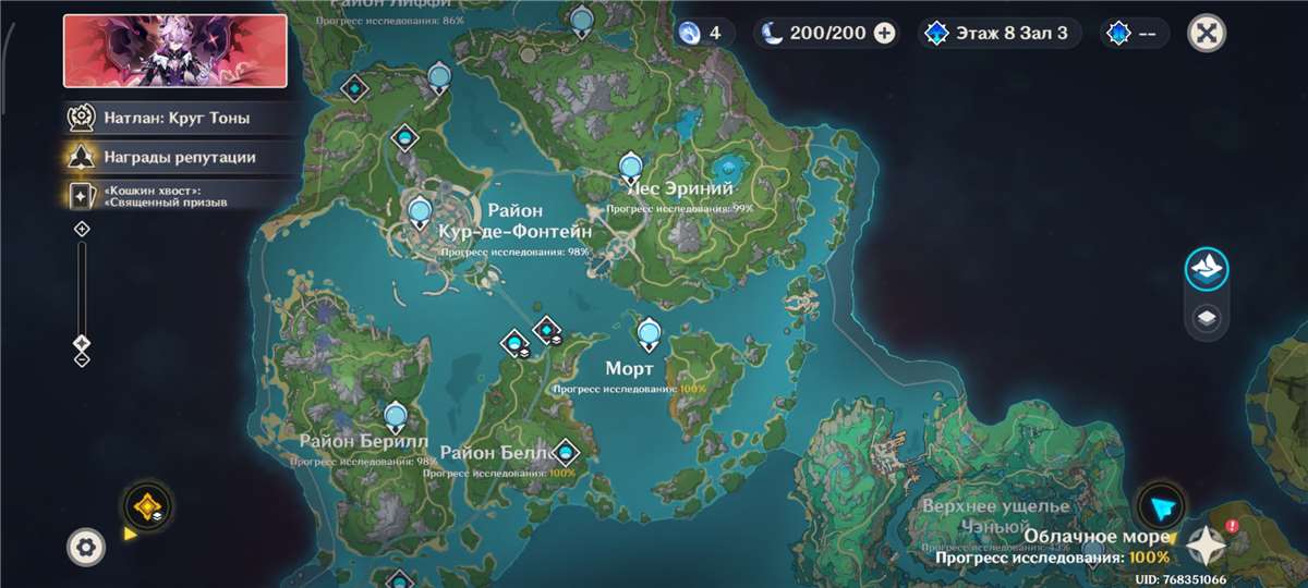 продажа аккаунта к игре Genshin Impact