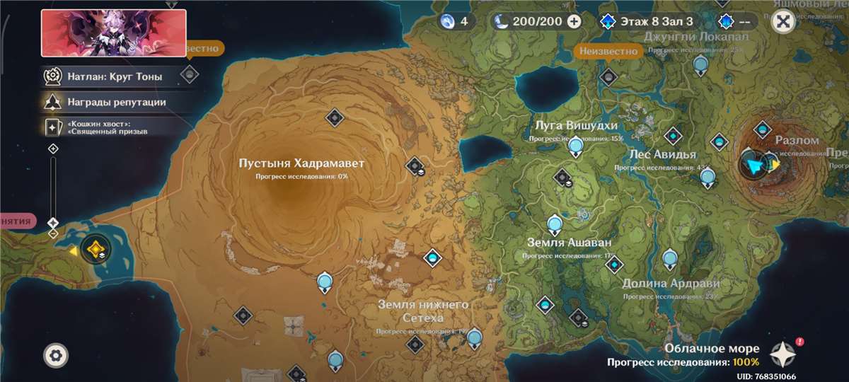 продажа аккаунта к игре Genshin Impact