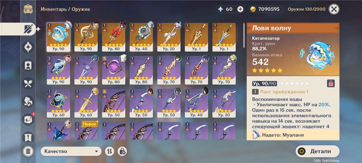 продажа аккаунта к игре Genshin Impact