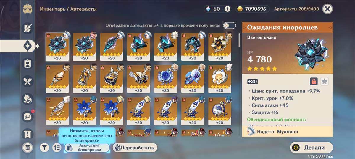 продажа аккаунта к игре Genshin Impact