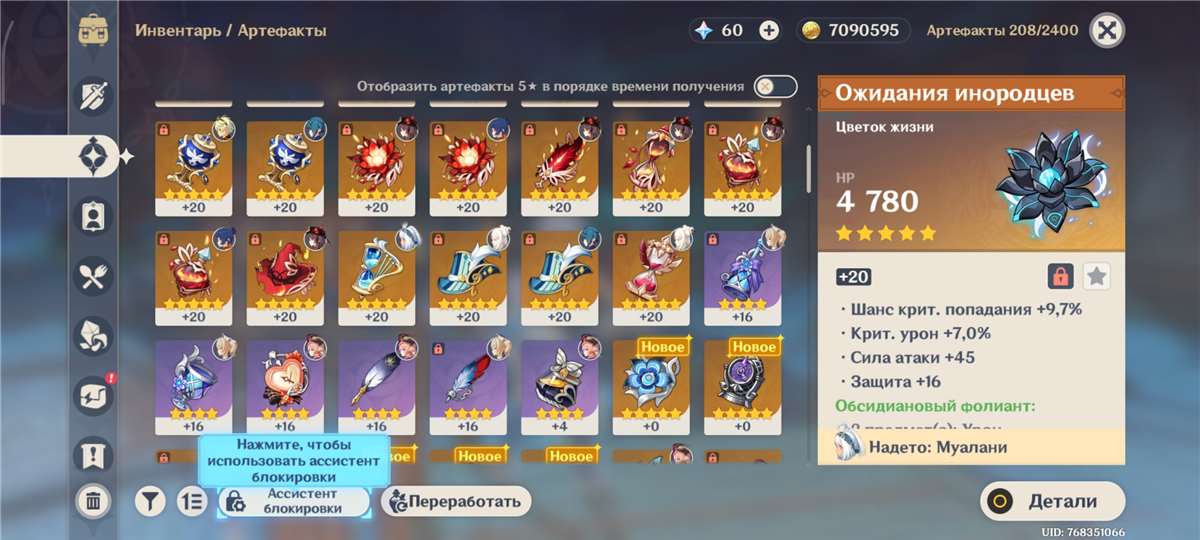 продажа аккаунта к игре Genshin Impact