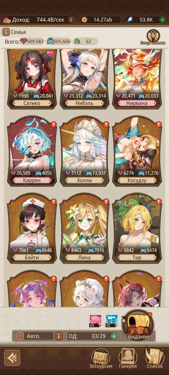 продажа аккаунта к игре Isekai: Slow Life