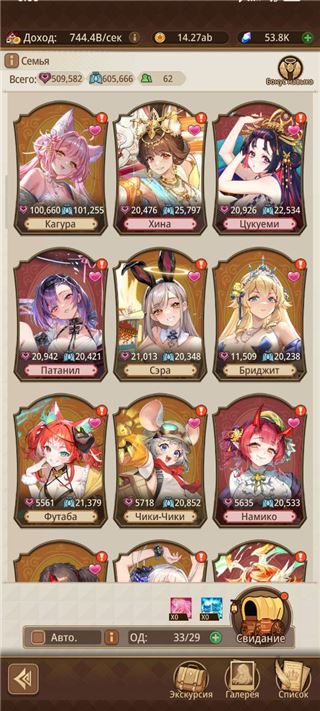 купить аккаунт Isekai: Slow Life