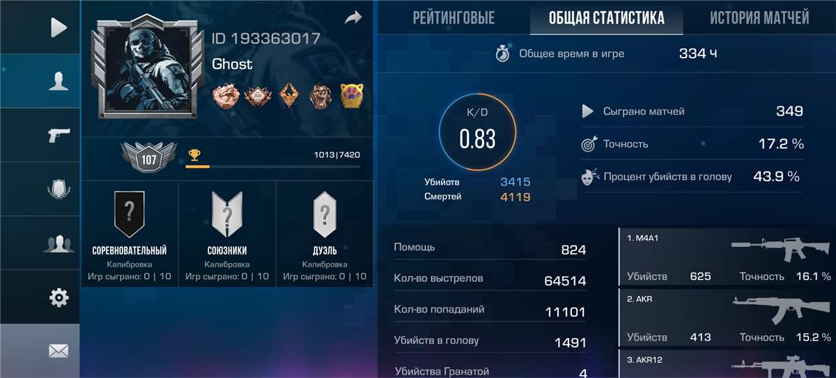 продажа аккаунта к игре Standoff 2