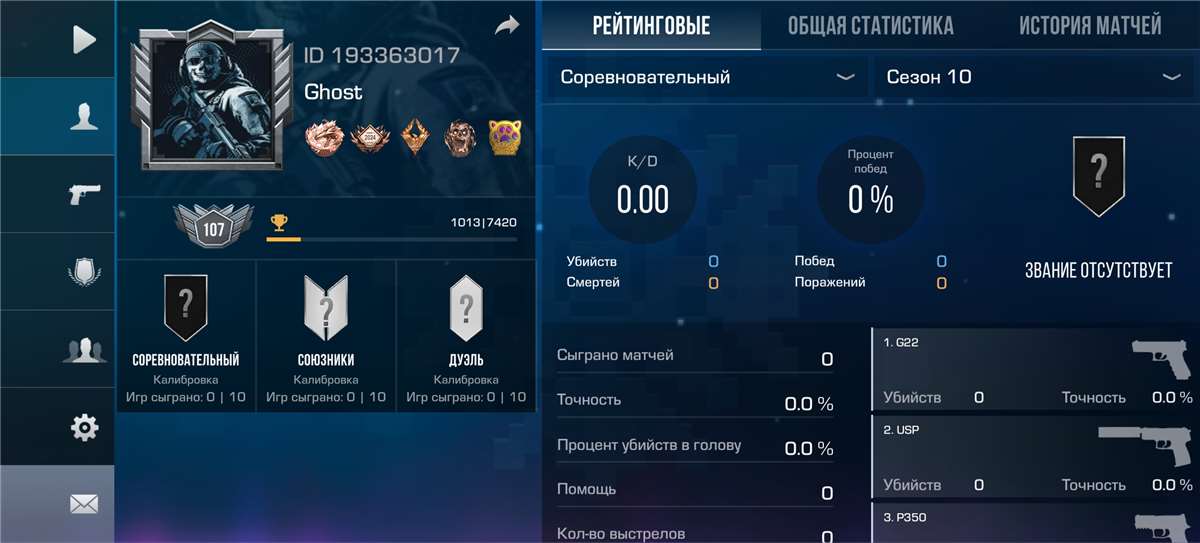 продажа аккаунта к игре Standoff 2