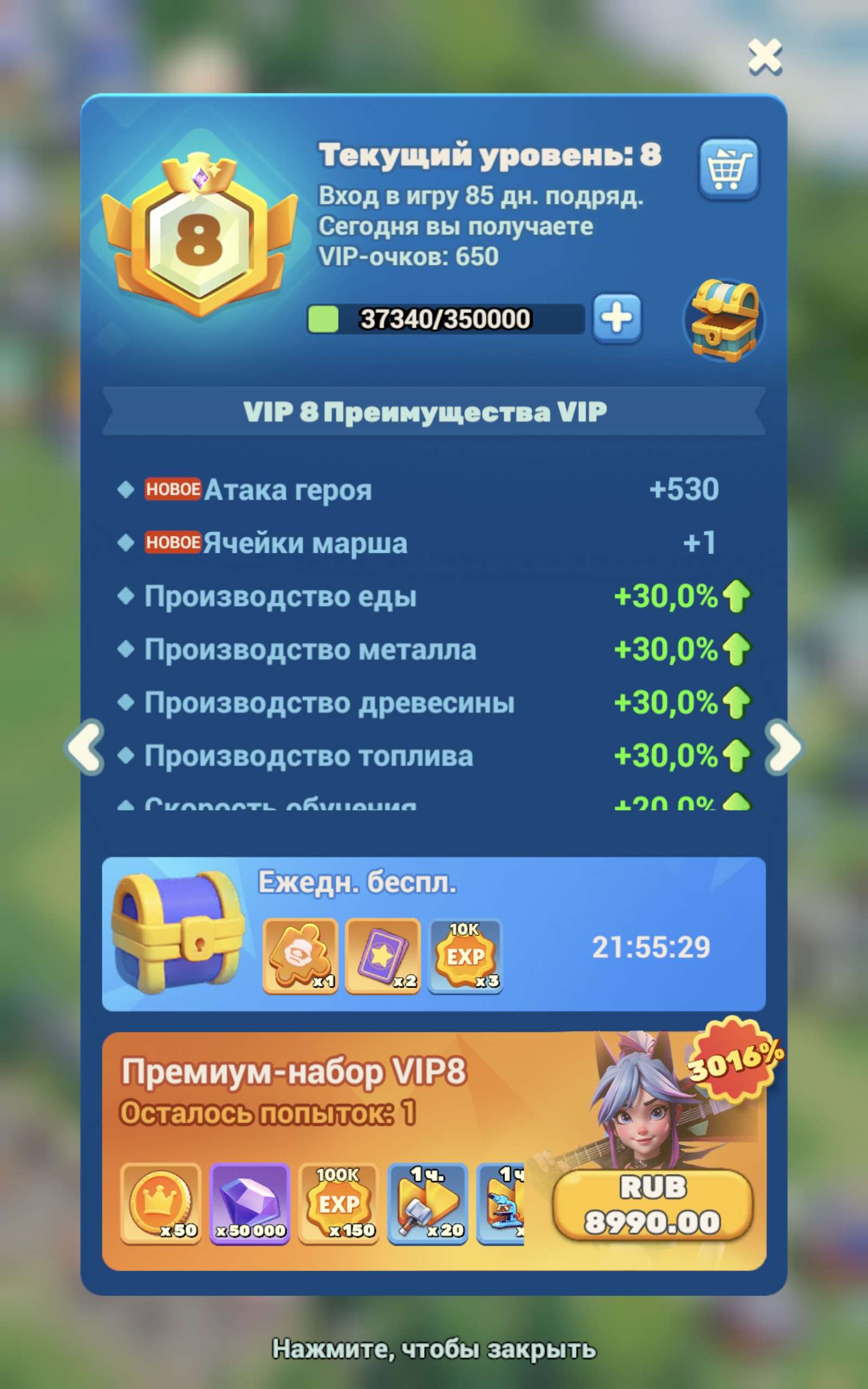 продажа аккаунта к игре Tiles Survive!