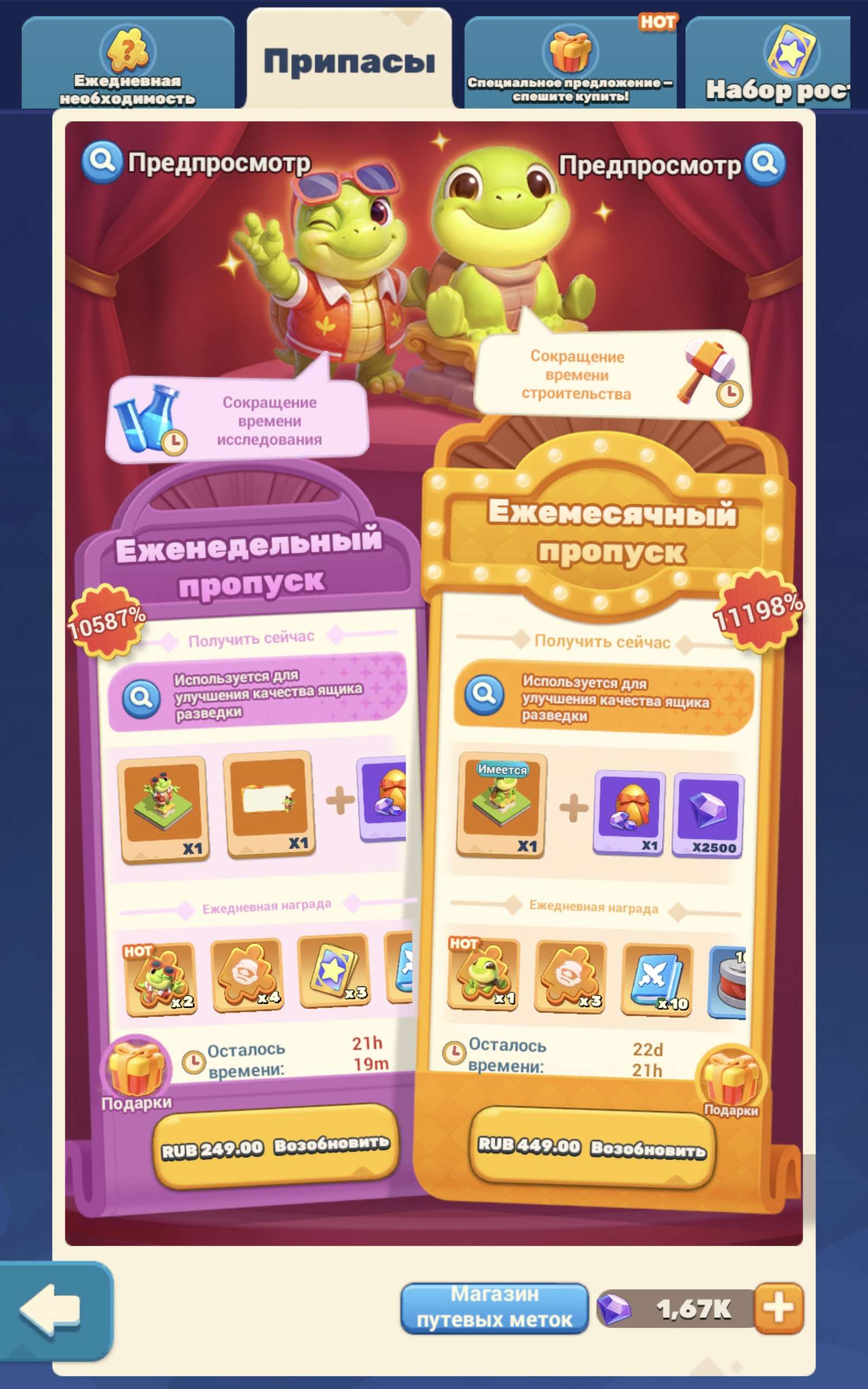 продажа аккаунта к игре Tiles Survive!