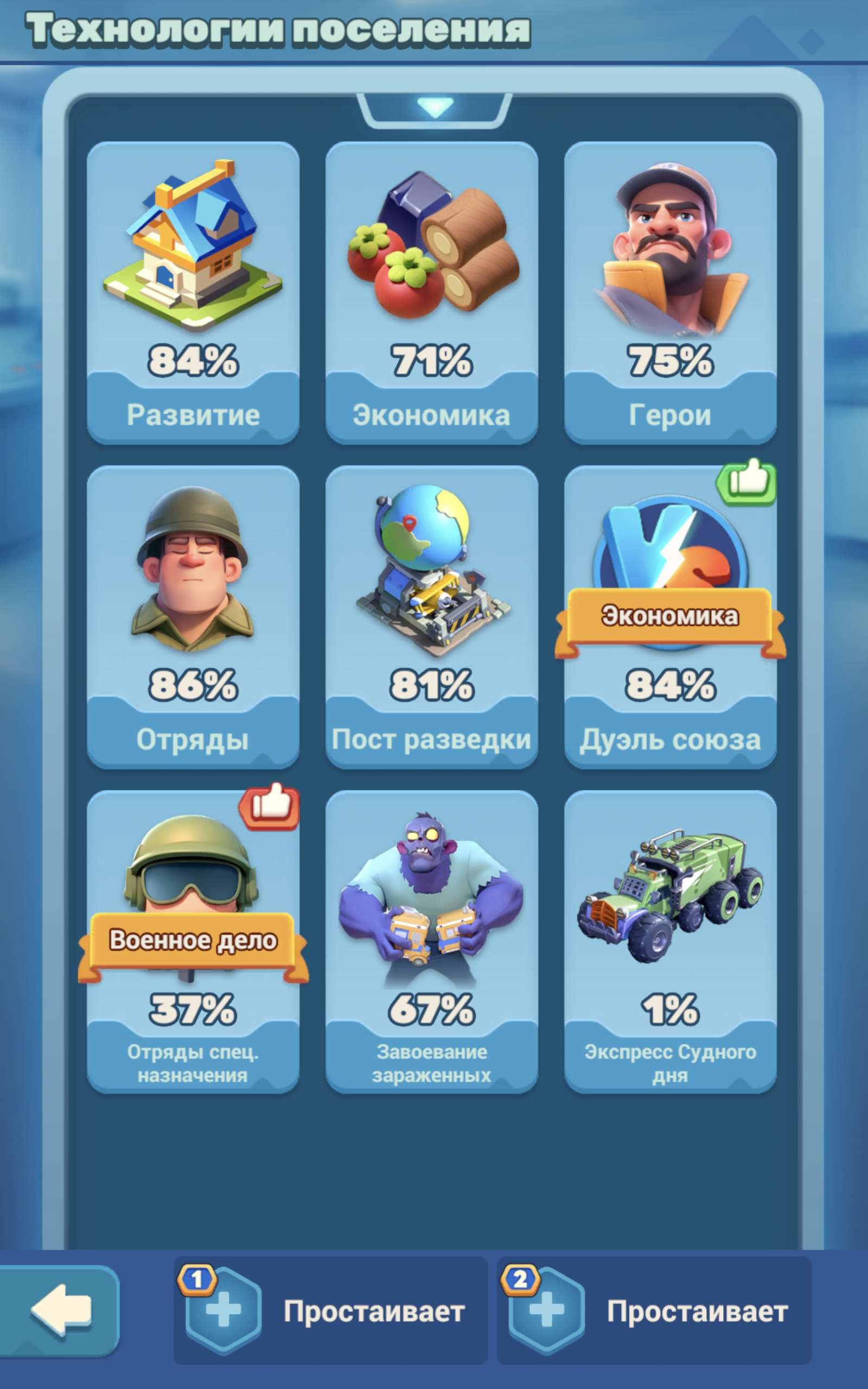 продажа аккаунта к игре Tiles Survive!