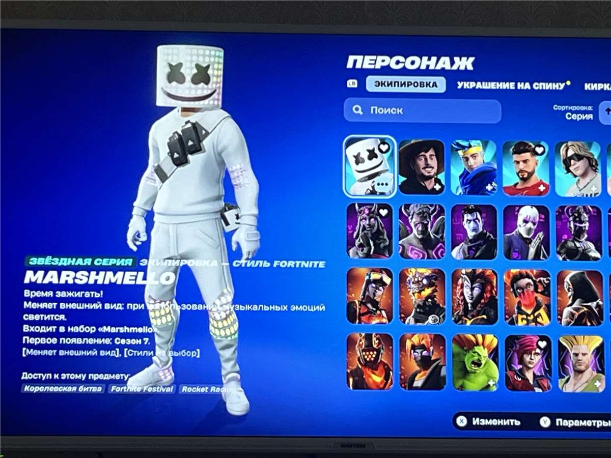 продажа аккаунта к игре Fortnite