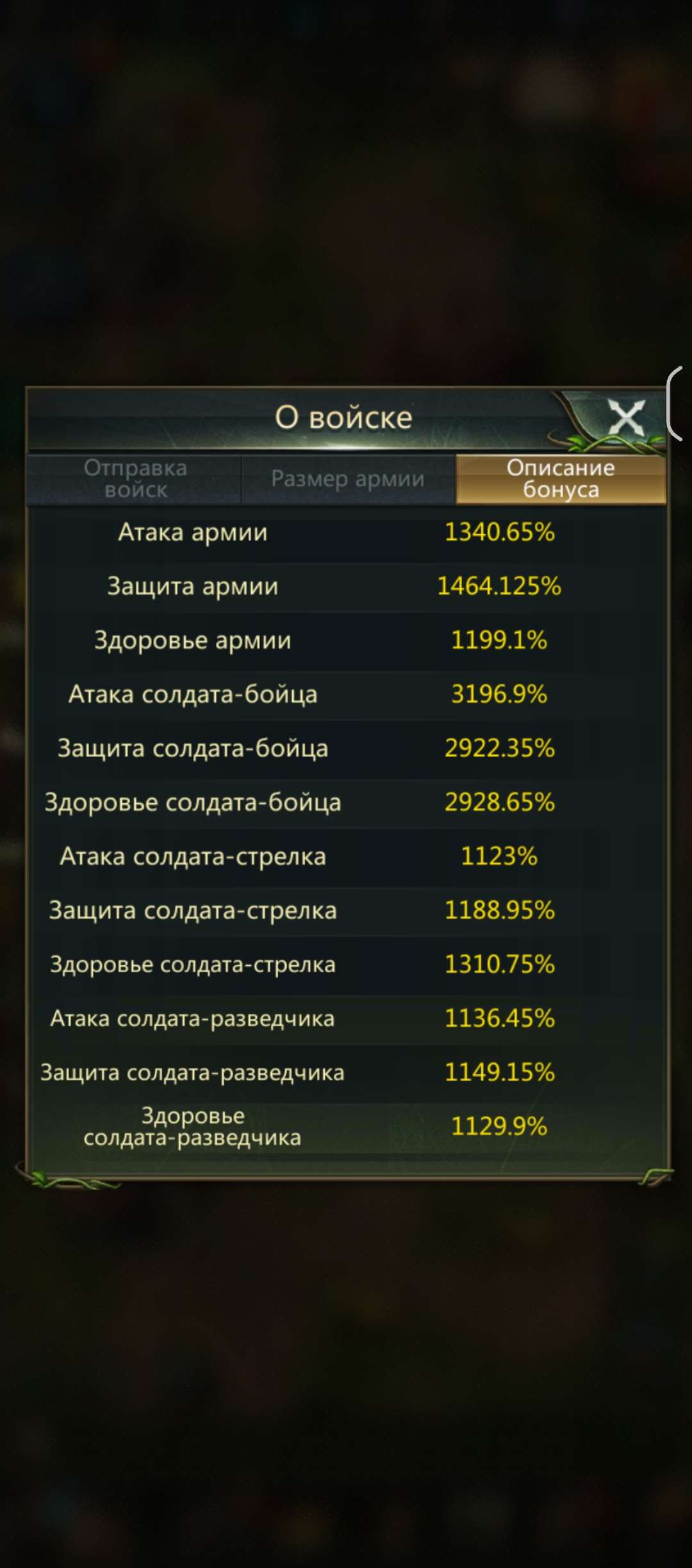 продажа аккаунта к игре Ant Legion