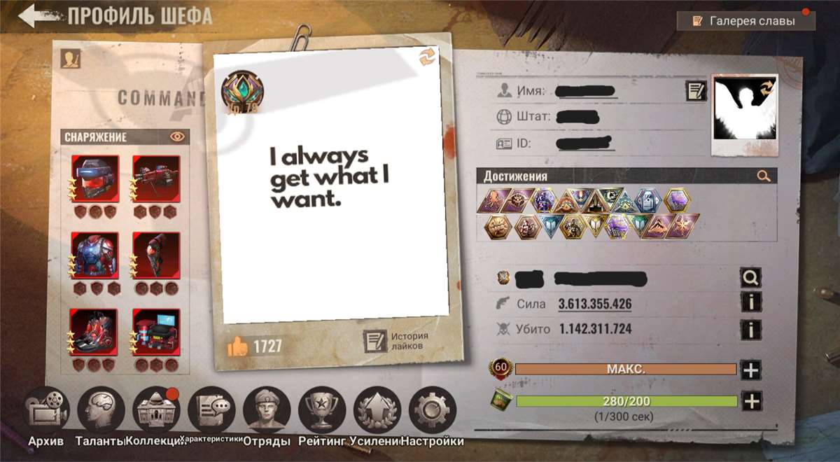 продажа аккаунта к игре State of Survival