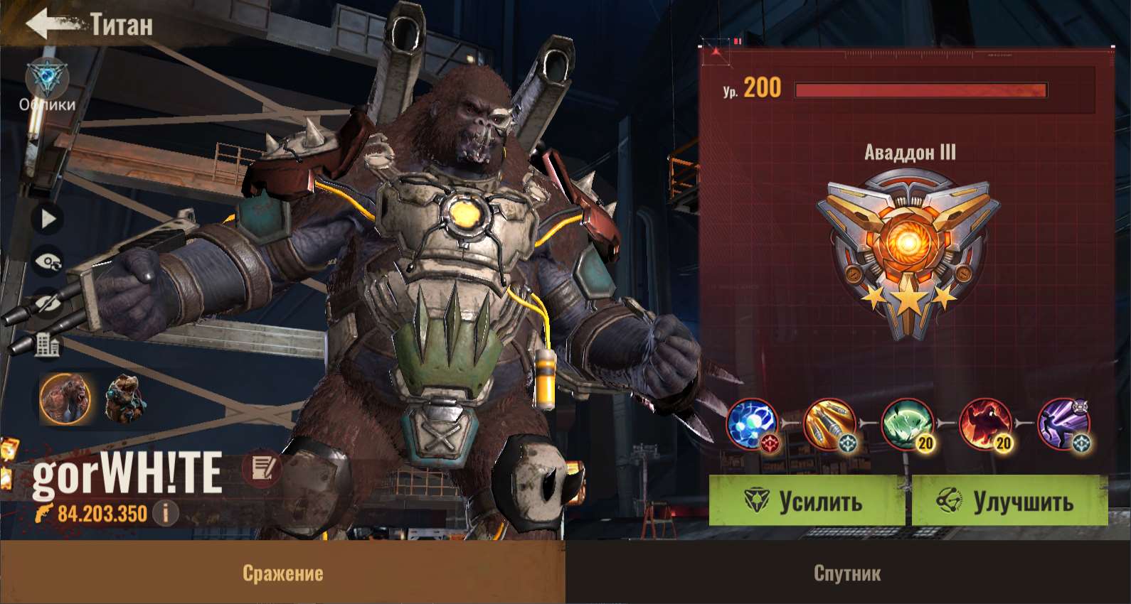 продажа аккаунта к игре State of Survival