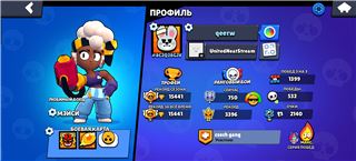 купить аккаунт Brawl Stars