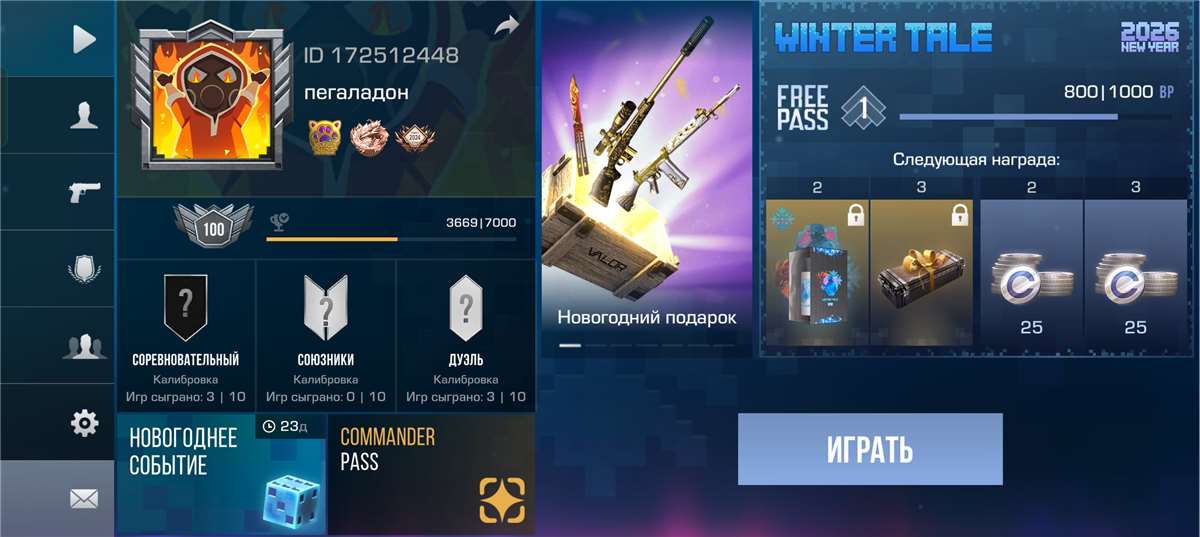 продажа аккаунта к игре Standoff 2