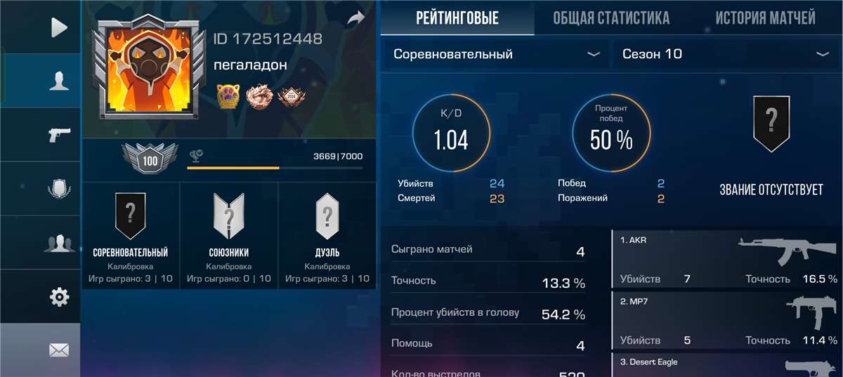 продажа аккаунта к игре Standoff 2