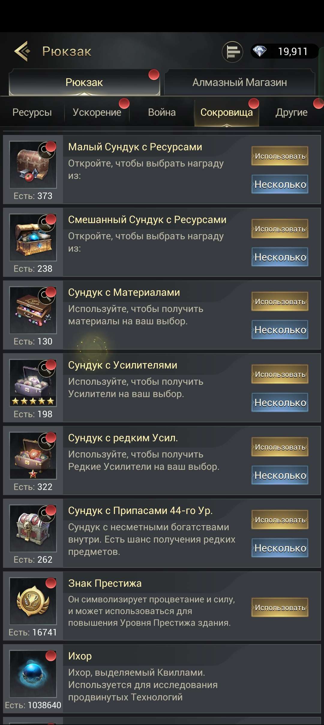 продажа аккаунта к игре Myths of Moonrise