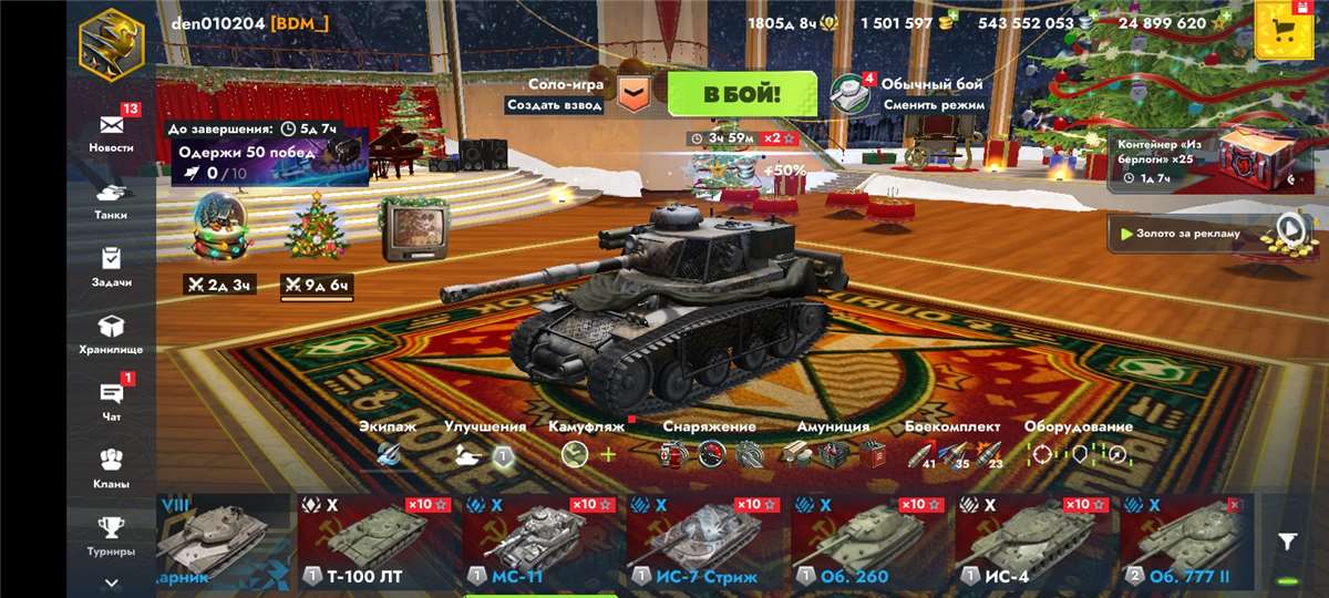 продажа аккаунта к игре Мир Танков, WoT(Lesta, WG)