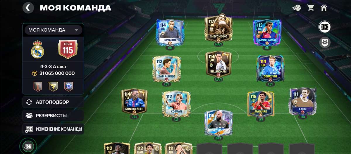 продажа аккаунта к игре FIFA Mobile