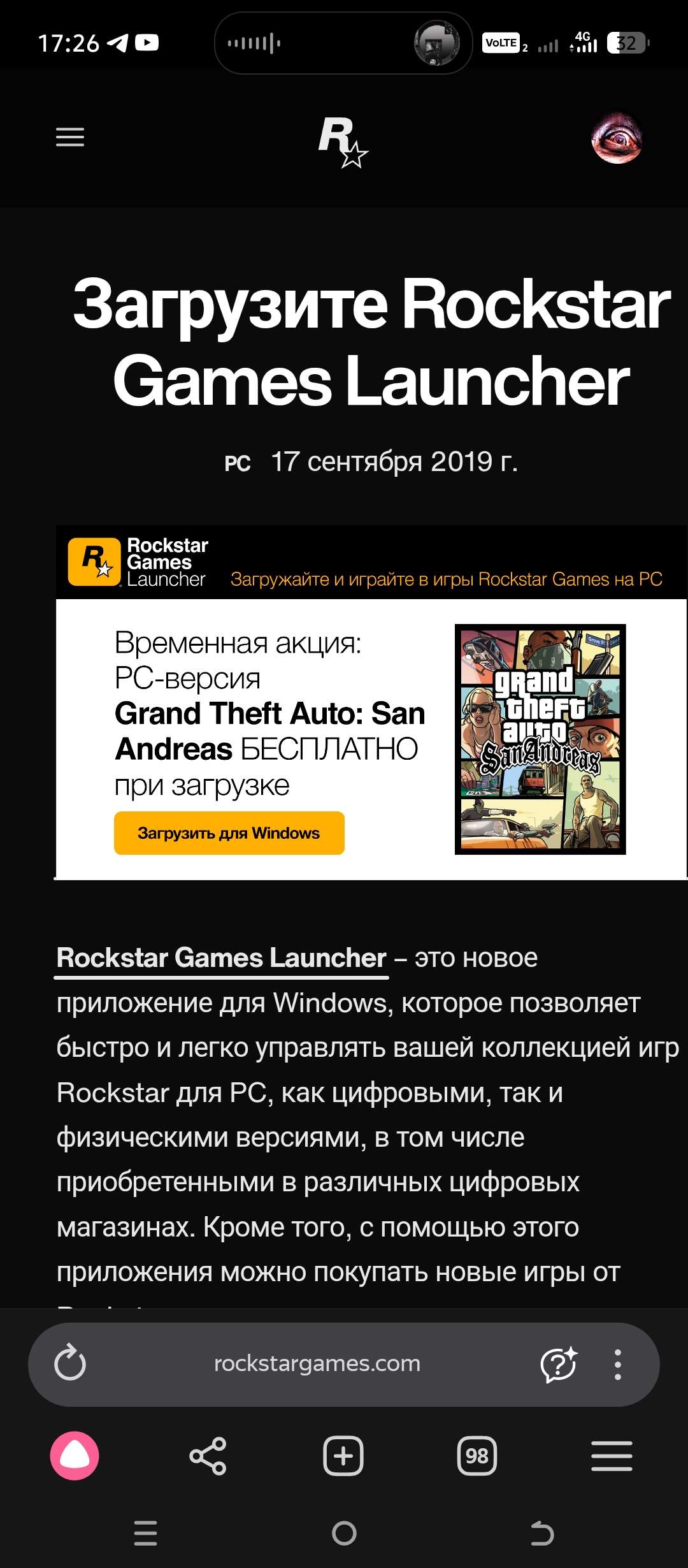 продажа аккаунта к игре GTA 5