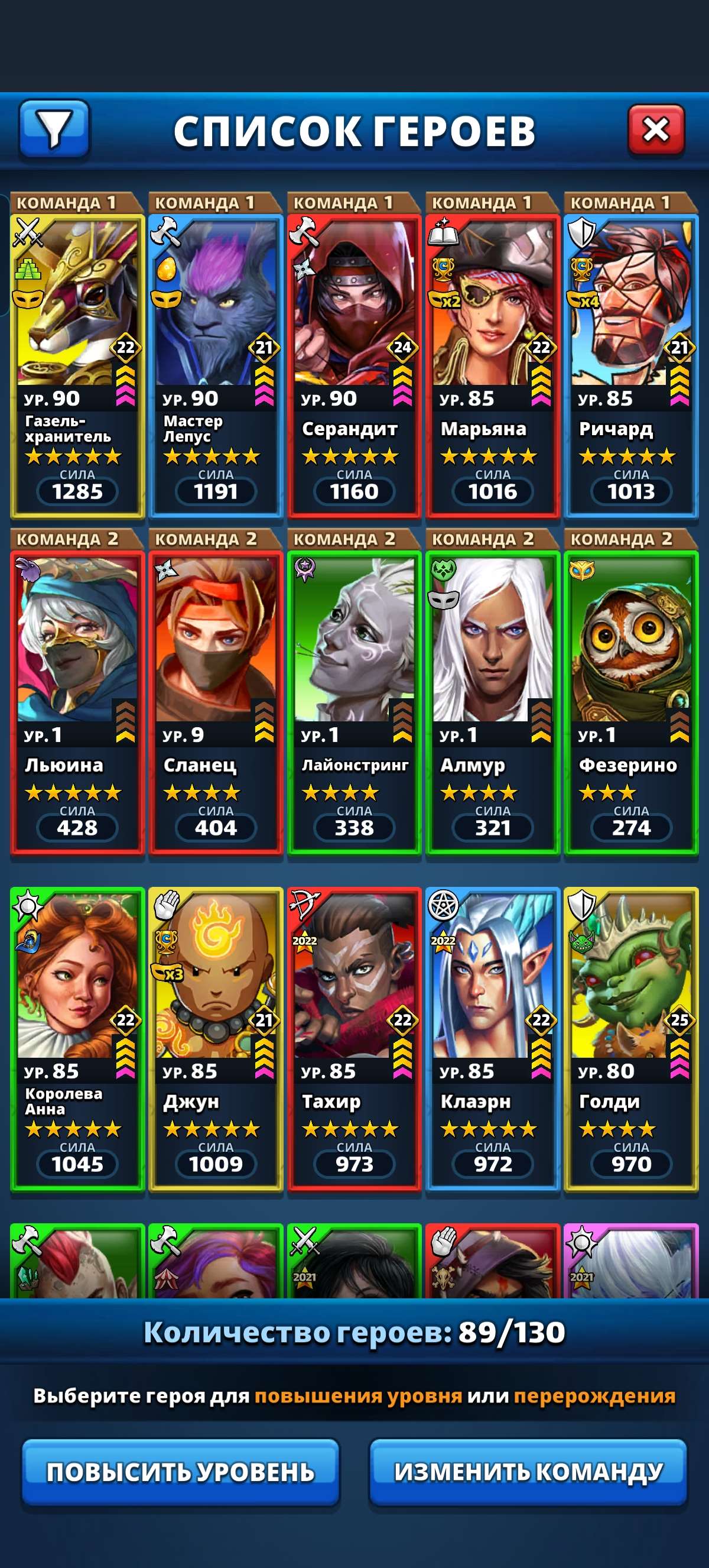 продажа аккаунта к игре Empires & Puzzles