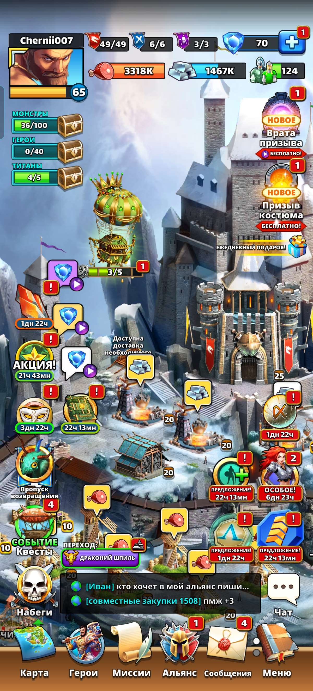 продажа аккаунта к игре Empires & Puzzles