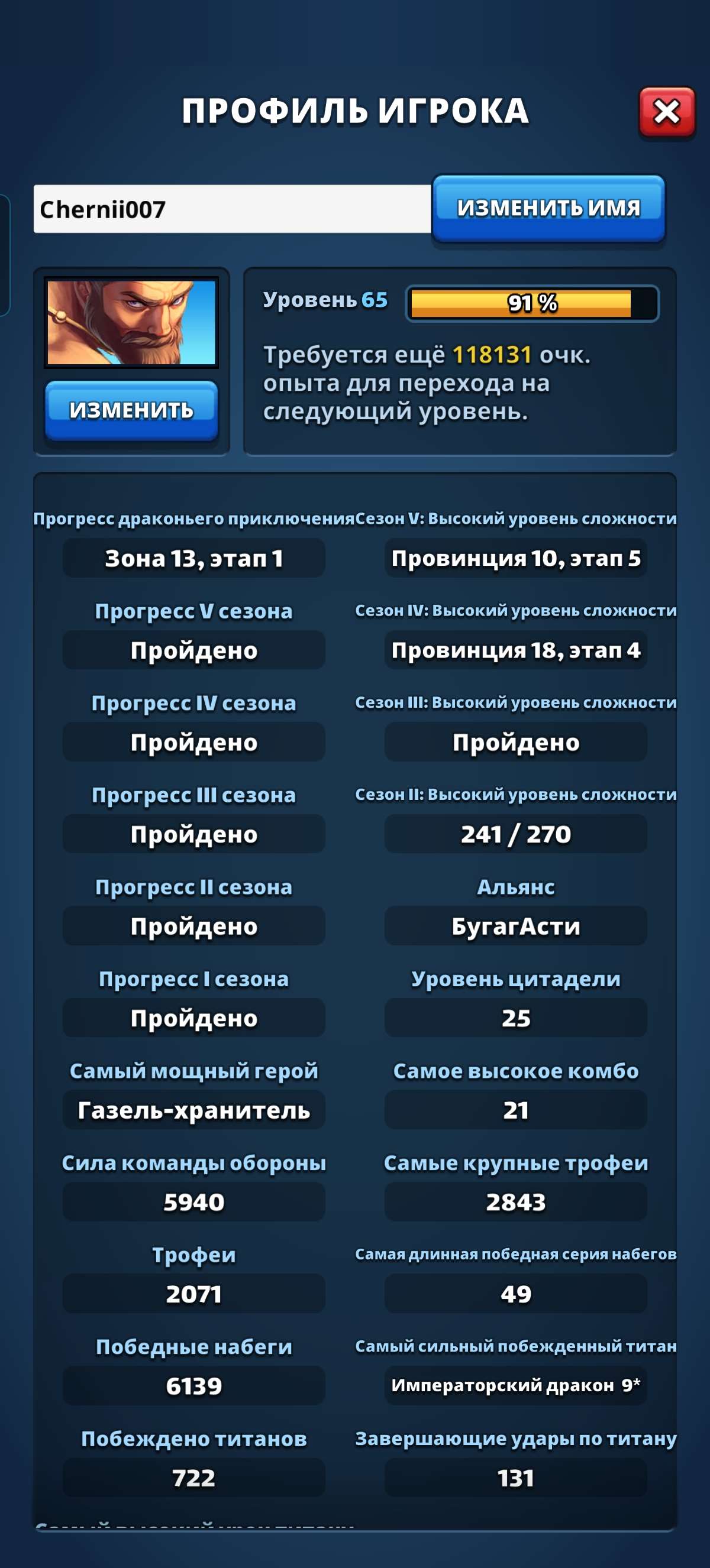 продажа аккаунта к игре Empires & Puzzles