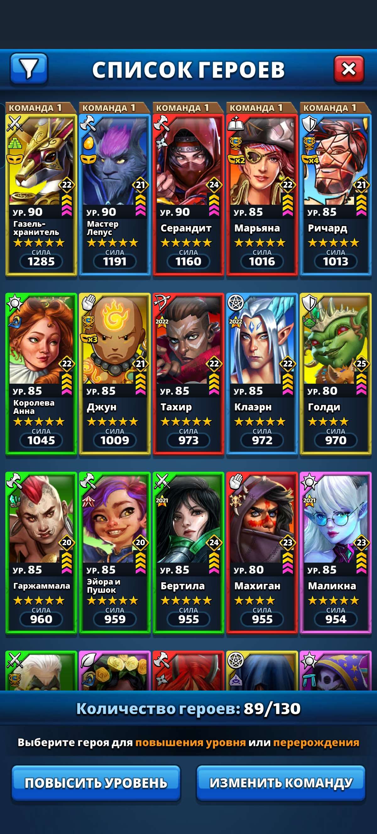 продажа аккаунта к игре Empires & Puzzles