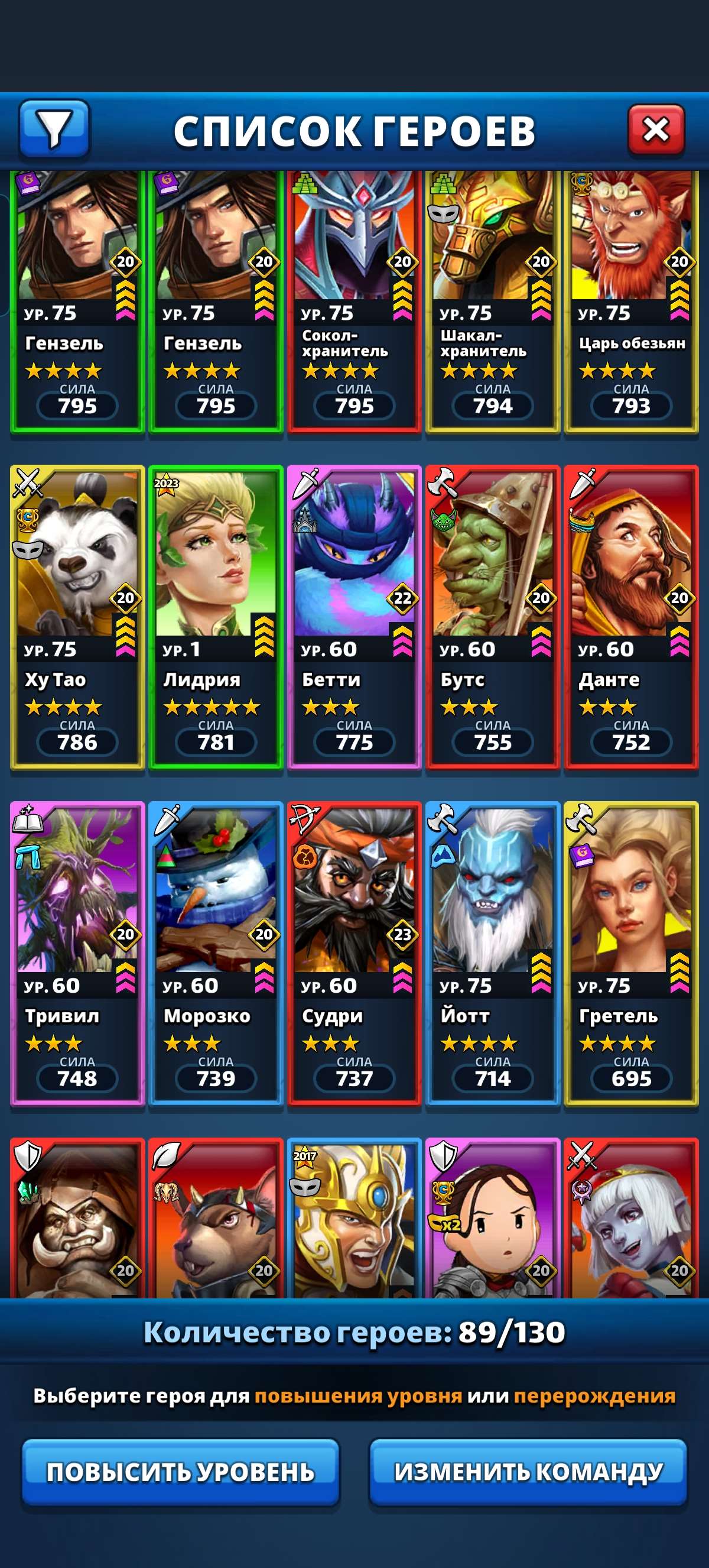 продажа аккаунта к игре Empires & Puzzles